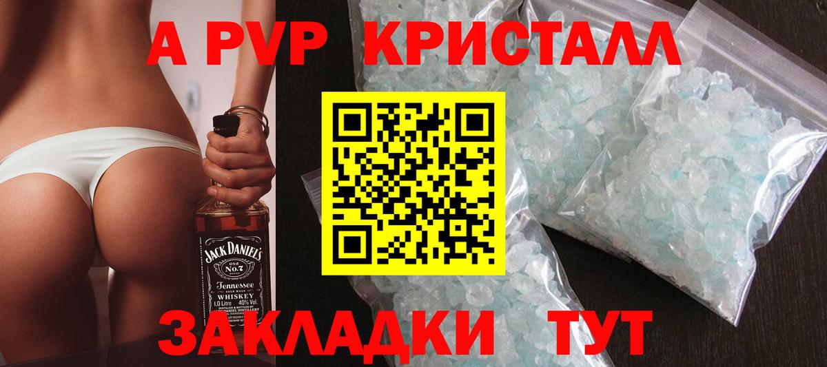 A PVP Соль Павлово