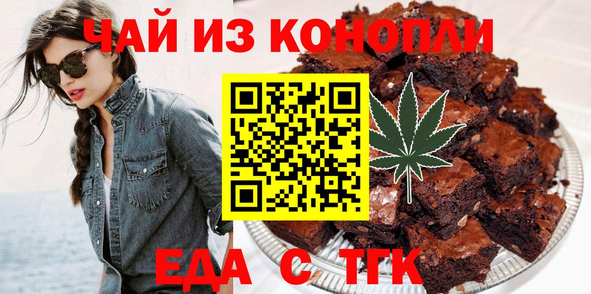 Павлово  Печенье с ТГК марихуана  Вход с VPN 