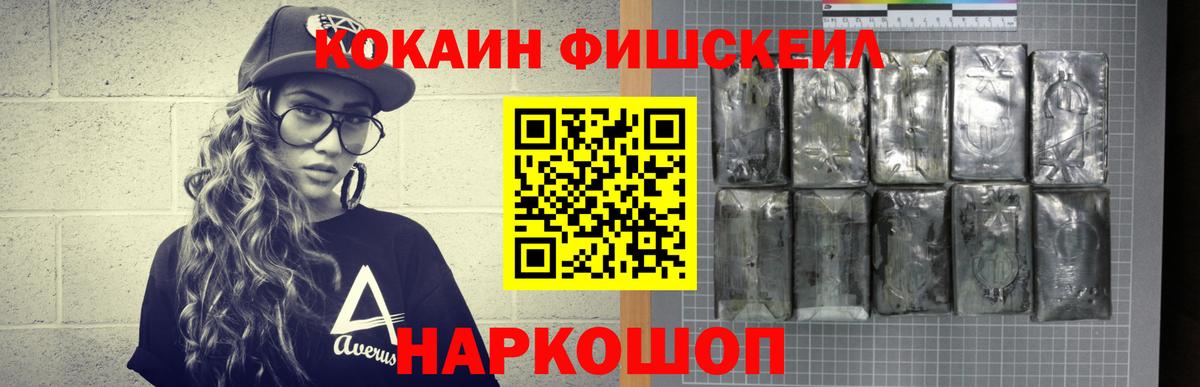 Cocaine 99% Павлово