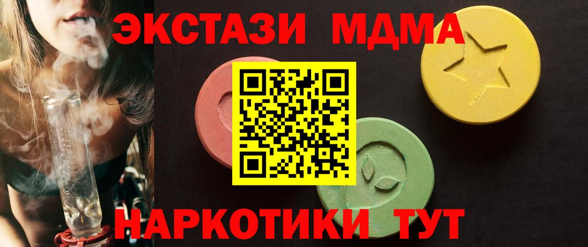 Экстази TESLA Павлово
