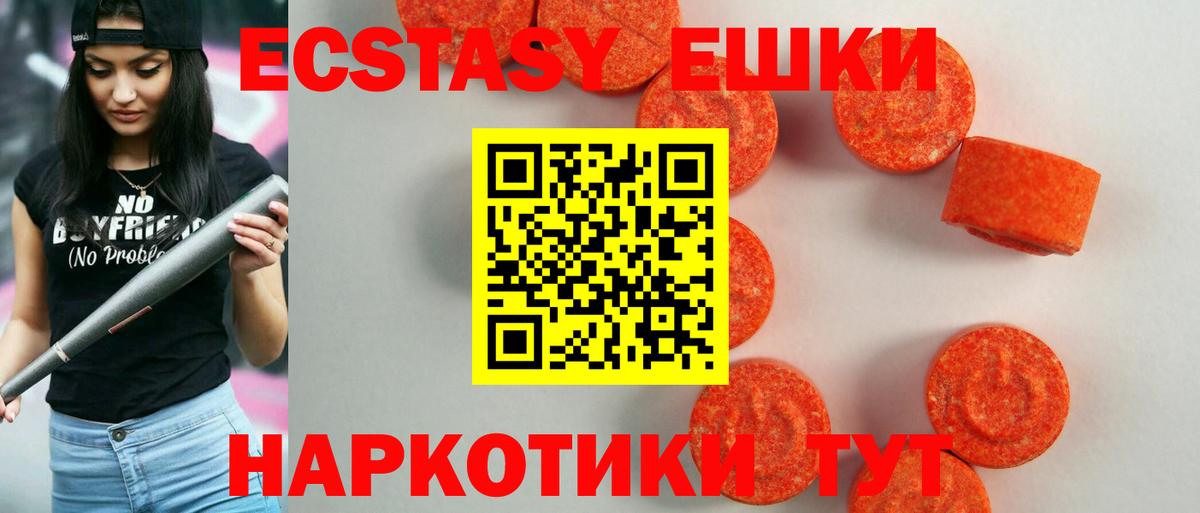 Павлово  ЭКСТАЗИ MDMA  Вход с VPN 