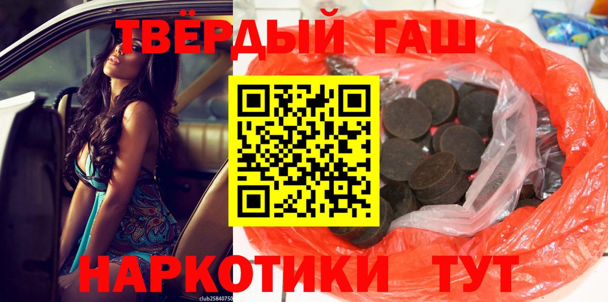 Павлово  ГАШ VHQ  закладка  Вход с VPN  ГАШ индика сатива 