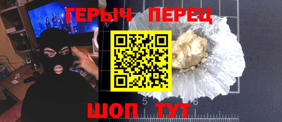 Павлово  Героин Афган  Вход с VPN 