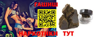 гашик Рыбинск