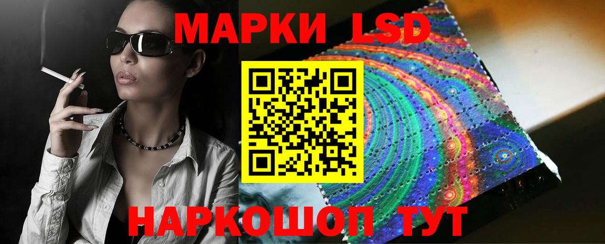 ЛСД экстази ecstasy Павлово