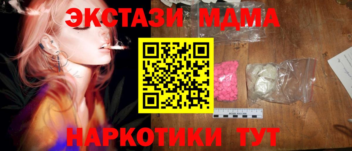 MDMA молли  МДМА crystal  Павлово  Вход с VPN 