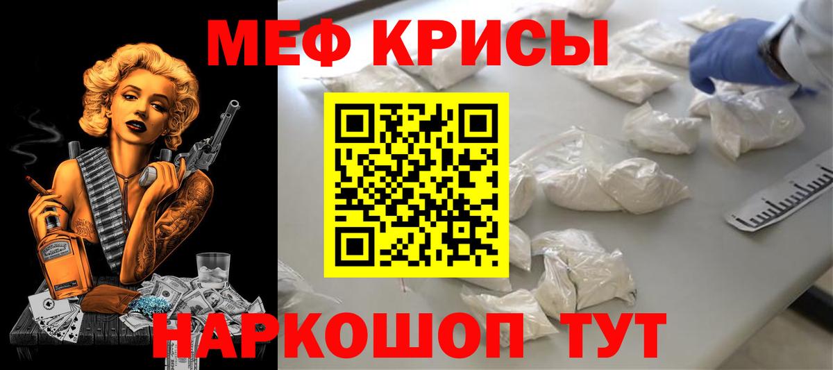 Мефедрон Павлово