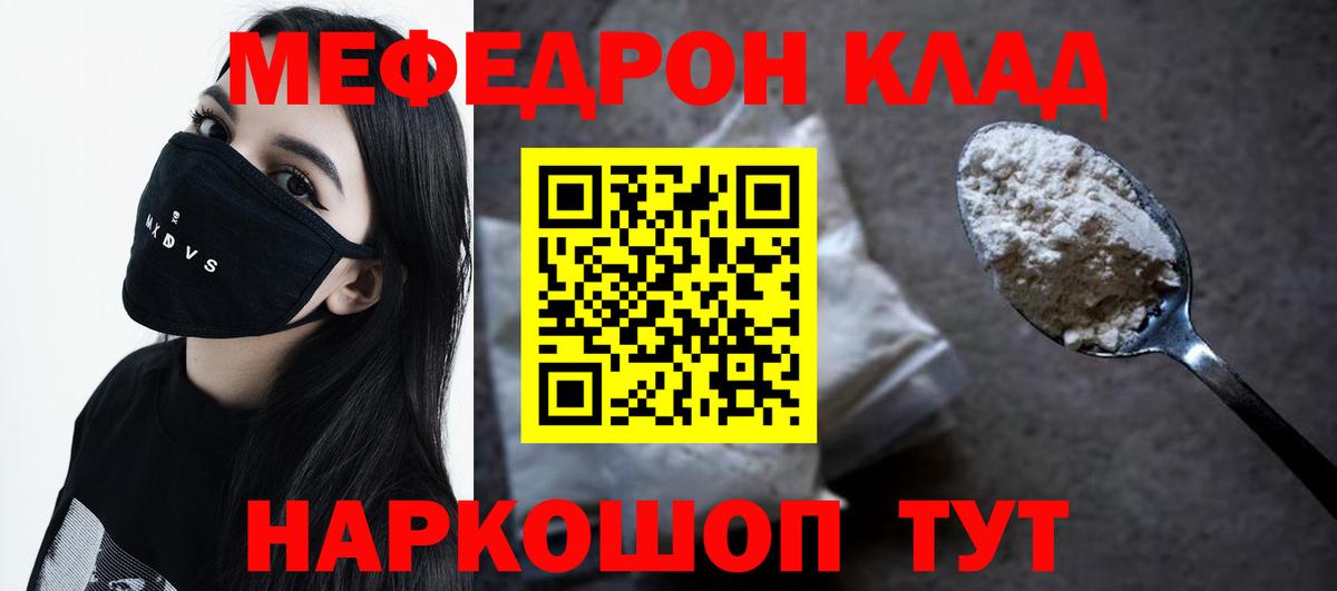 Павлово  МЯУ-МЯУ  как найти   Меф 4 MMC  Меф mephedrone  Вход с VPN 