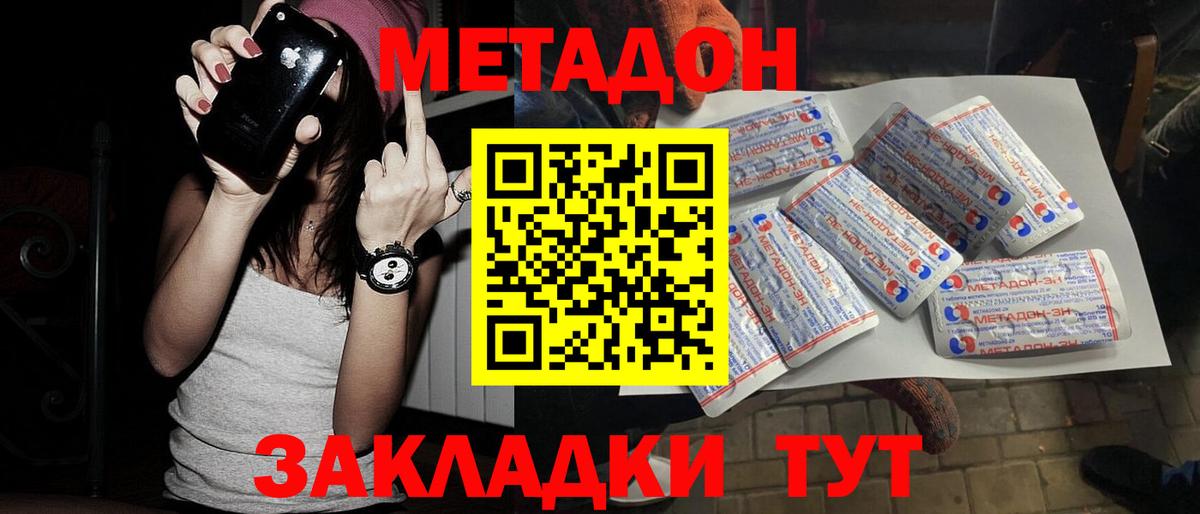 МЕТАДОН белоснежный  Метадон мёд  Вход с VPN  Павлово 