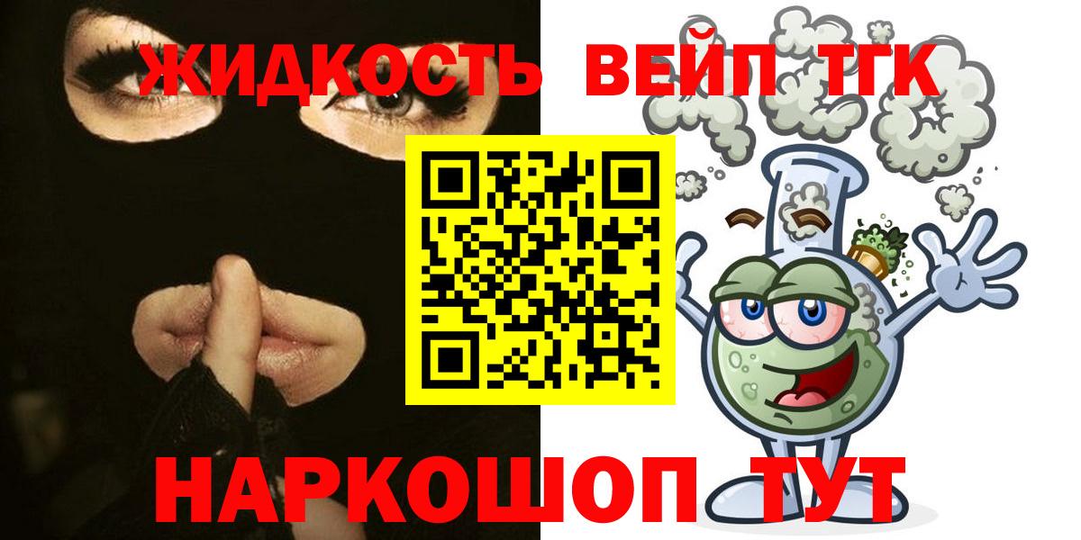 Павлово  наркошоп  Дистиллят ТГК Wax  Вход с VPN  Дистиллят ТГК вейп 