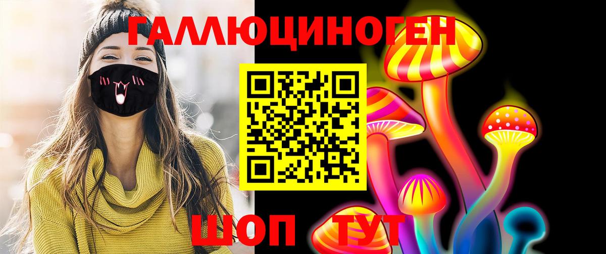 Павлово  Галлюциногенные грибы MAGIC MUSHROOMS  наркотики  Вход с VPN  Галлюциногенные грибы ЛСД 